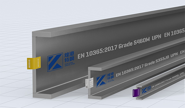 歐盟標準UPN槽鋼